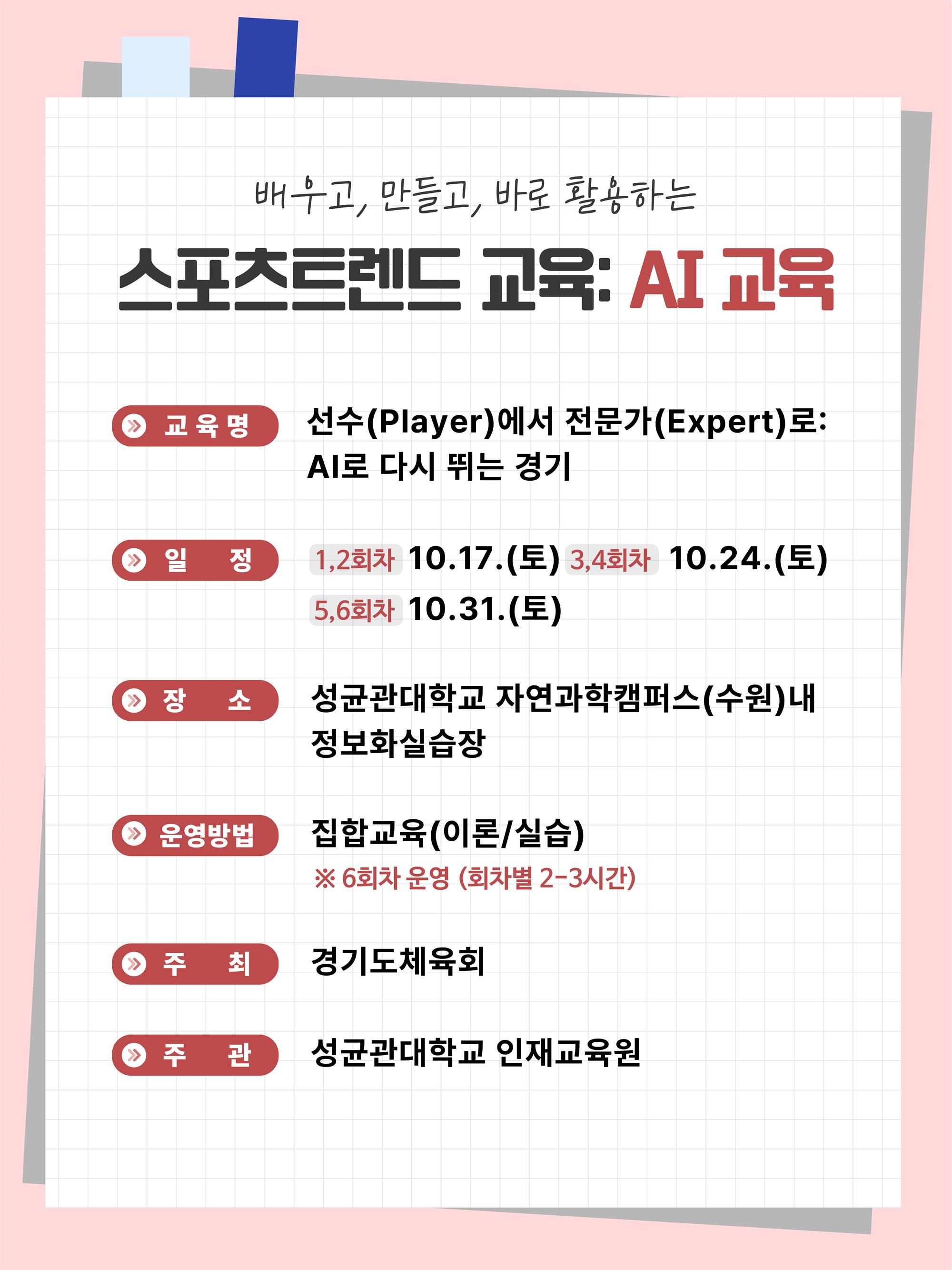 AI교육 2페이지.jpg
