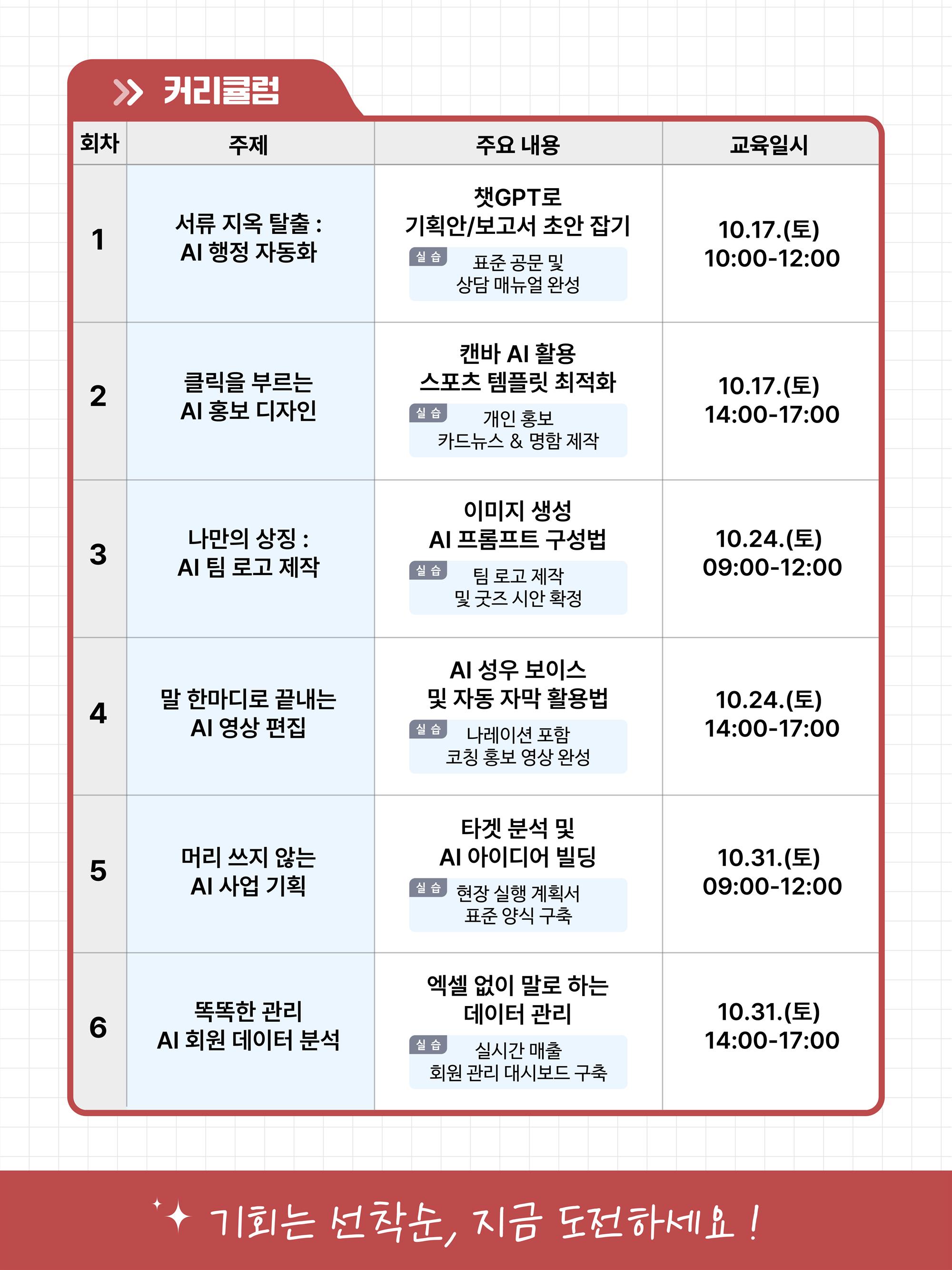 AI교육 3페이지.jpg