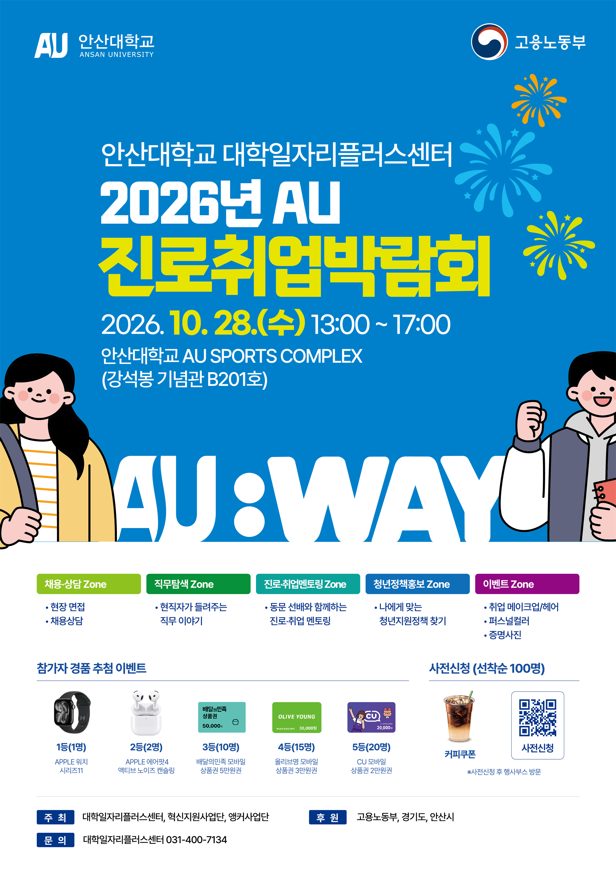박람회 포스터.png