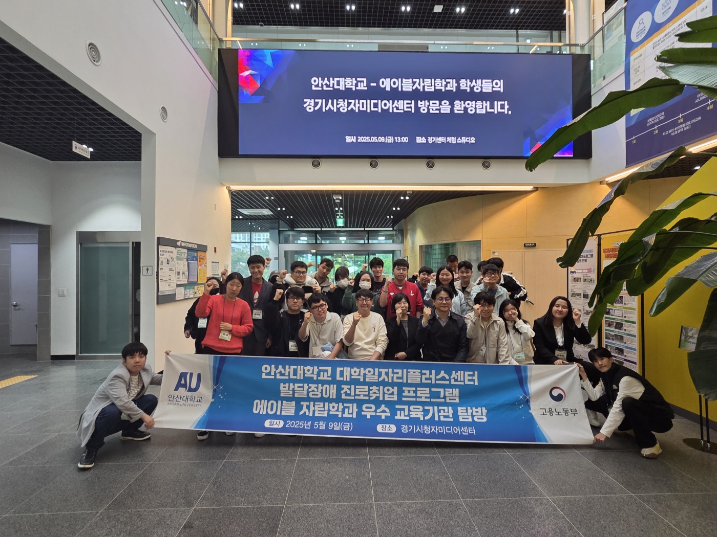 095_250514_안산대학교 대학일자리플러스센터 경기시청자미디어센터 기업직무탐방 진행.jpg