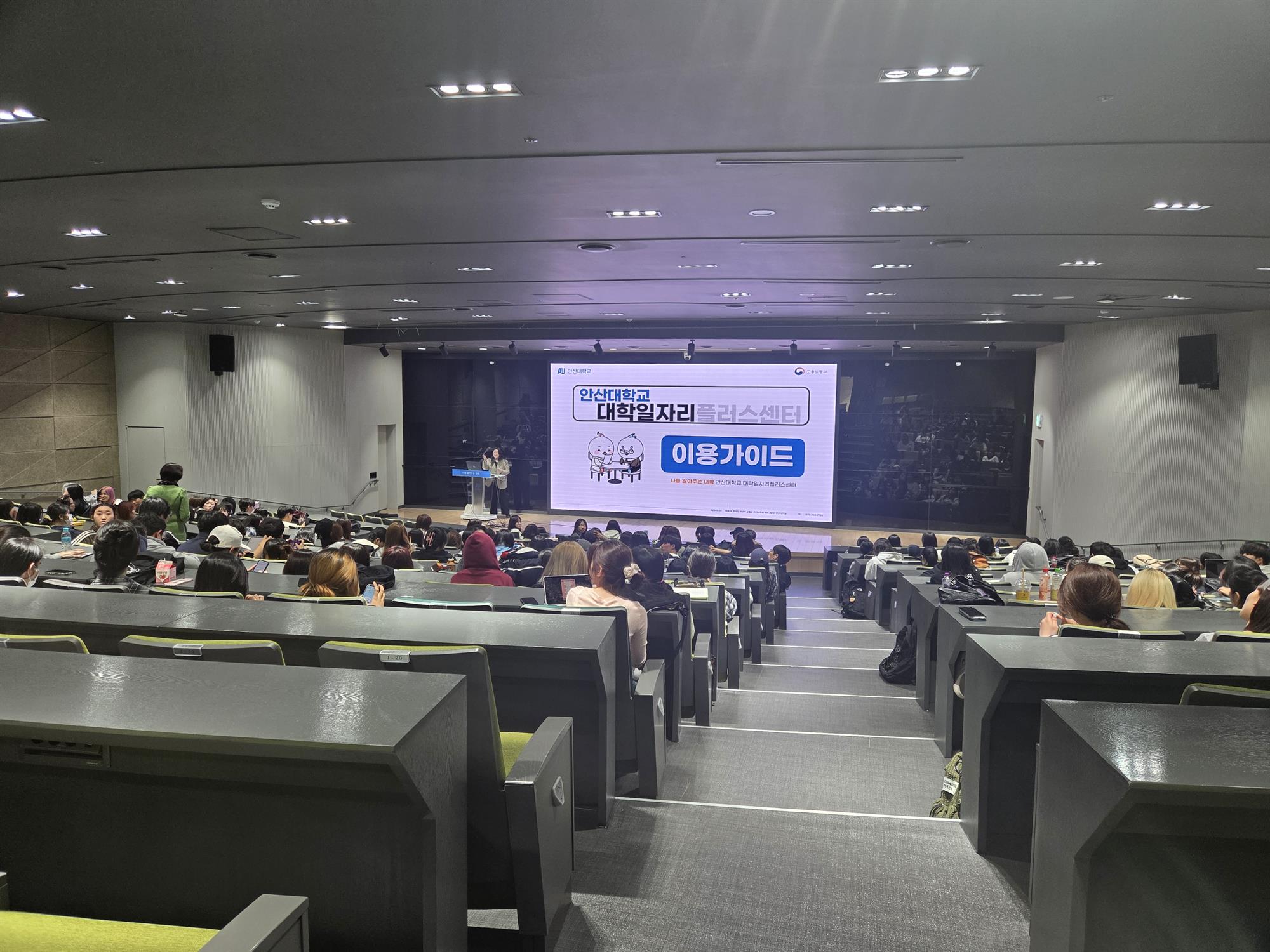 181_250612_안산대학교 대학일자리플러스센터 찾아가는 학과 설명회 개최 (1).jpg