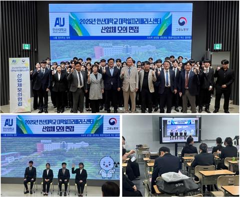 안산대학교 방사선학과 산업체 인사 초청 모의면접 시행