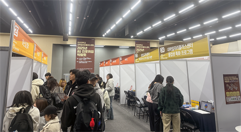 안산대학교 대학일자리플러스센터 2025년 AU 진로취업 박람회 성료
