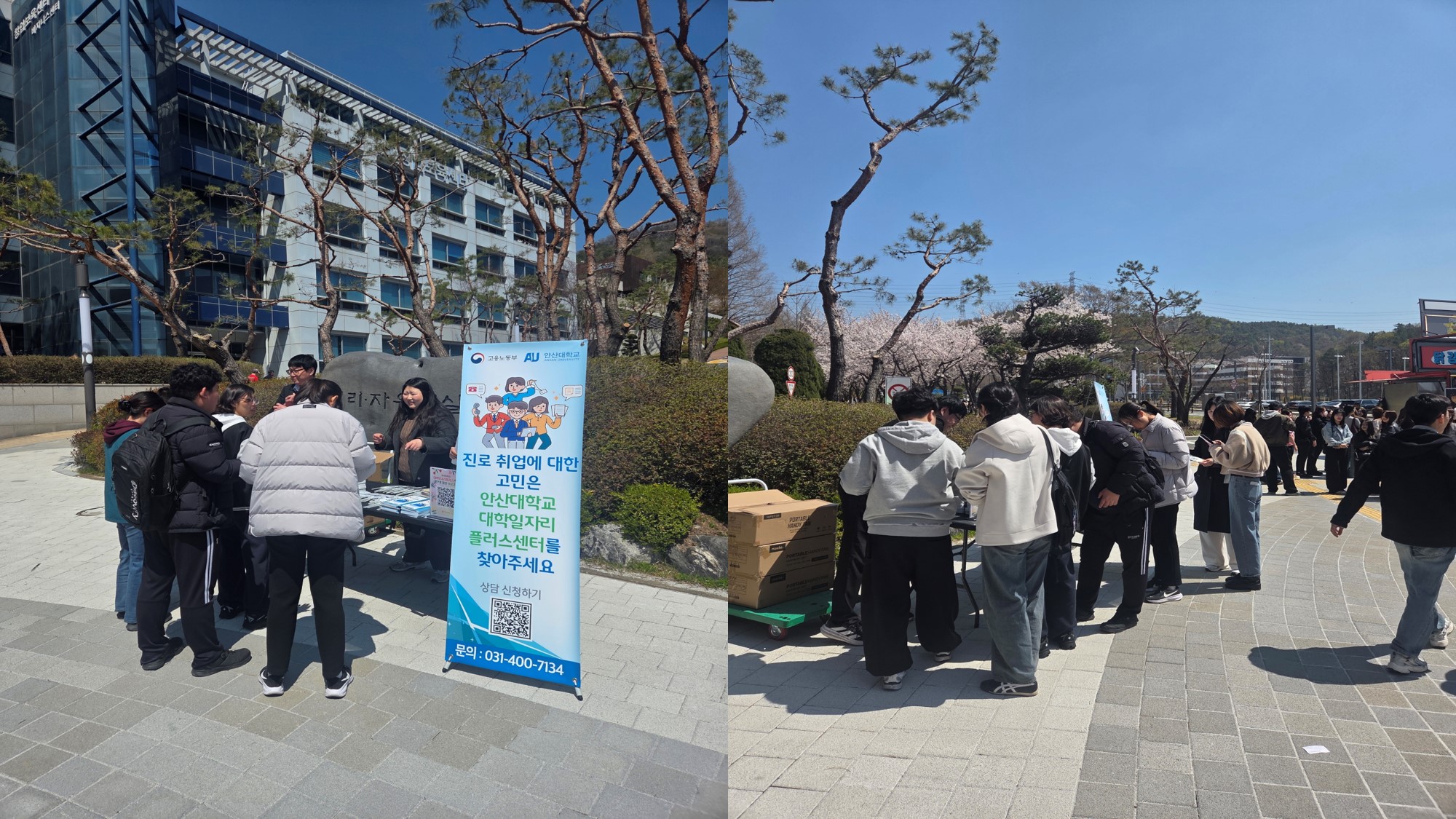 064_260409 안산대학교 대학일자리플러스센터, ‘2026년 선홍제’ 청년정책 홍보 부스 운영.jpg