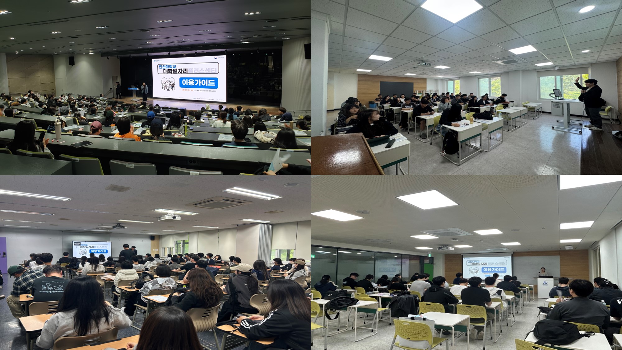 178_260528 안산대학교 대학일자리플러스센터, 취업 역량 강화 위한 ‘찾아가는 학과 설명회’ 성료.jpg
