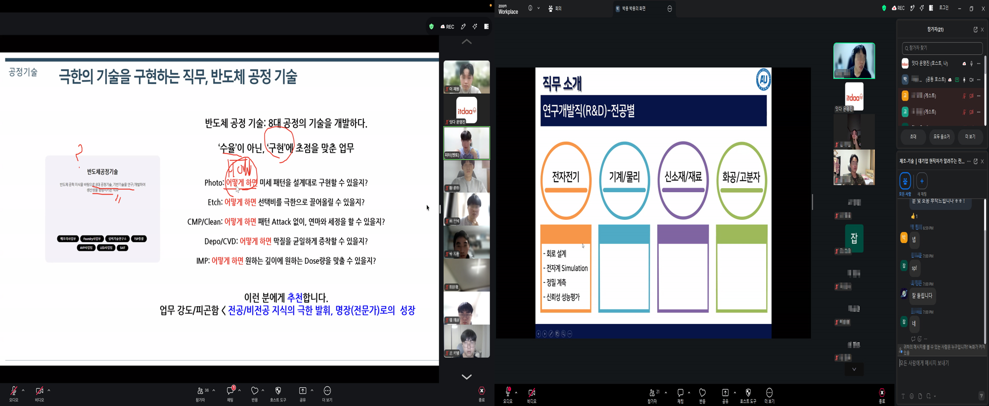 478_261028 안산대학교 대학일자리플러스센터, '지역 및 산업특화 현직자 직무 특강' 운영.png