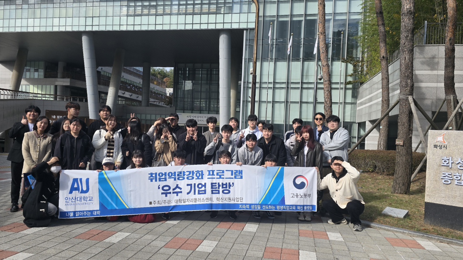 475_261027 안산대학교 사회복지학과, 화성시 나래울종합사회복지관 기관방문 실시.jpg