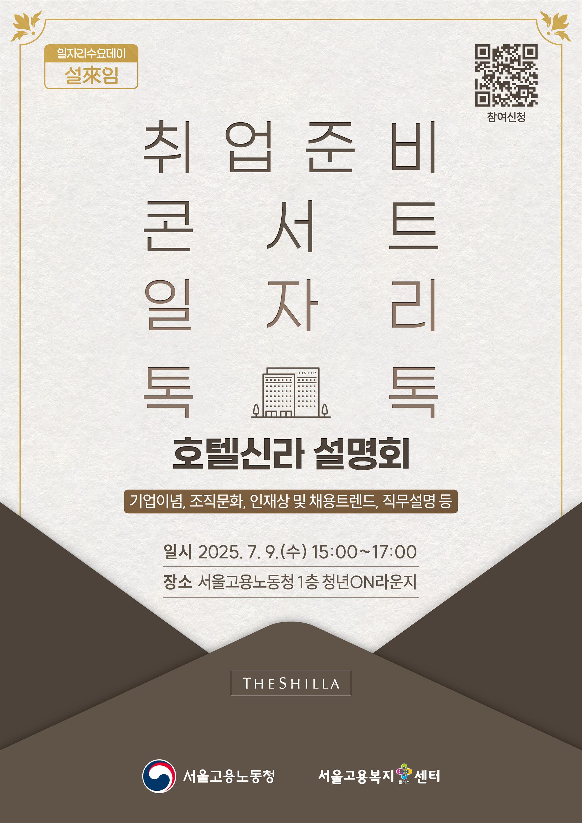 호텔신라.jpg