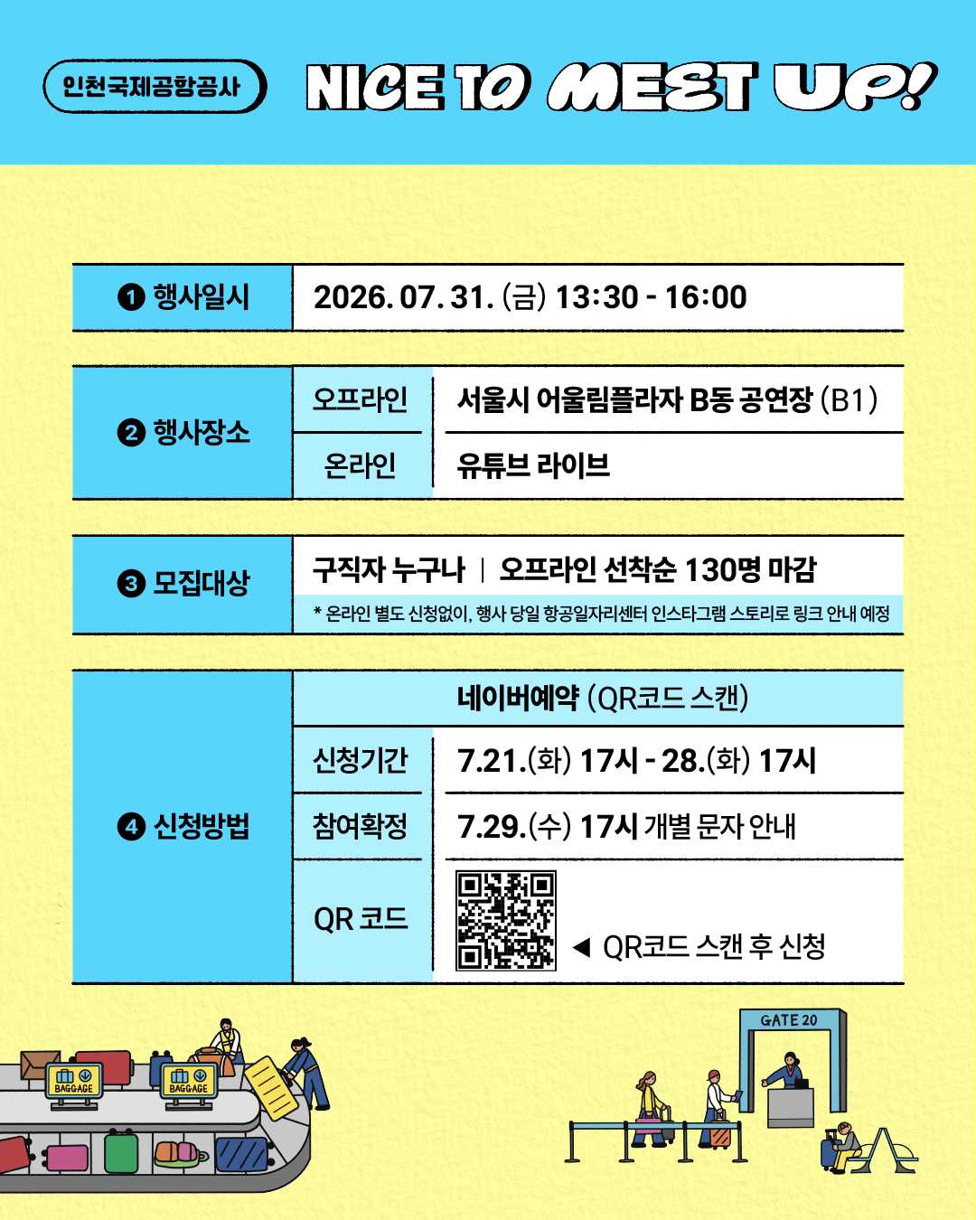 [항공일자리센터] 카드뉴스 2.png