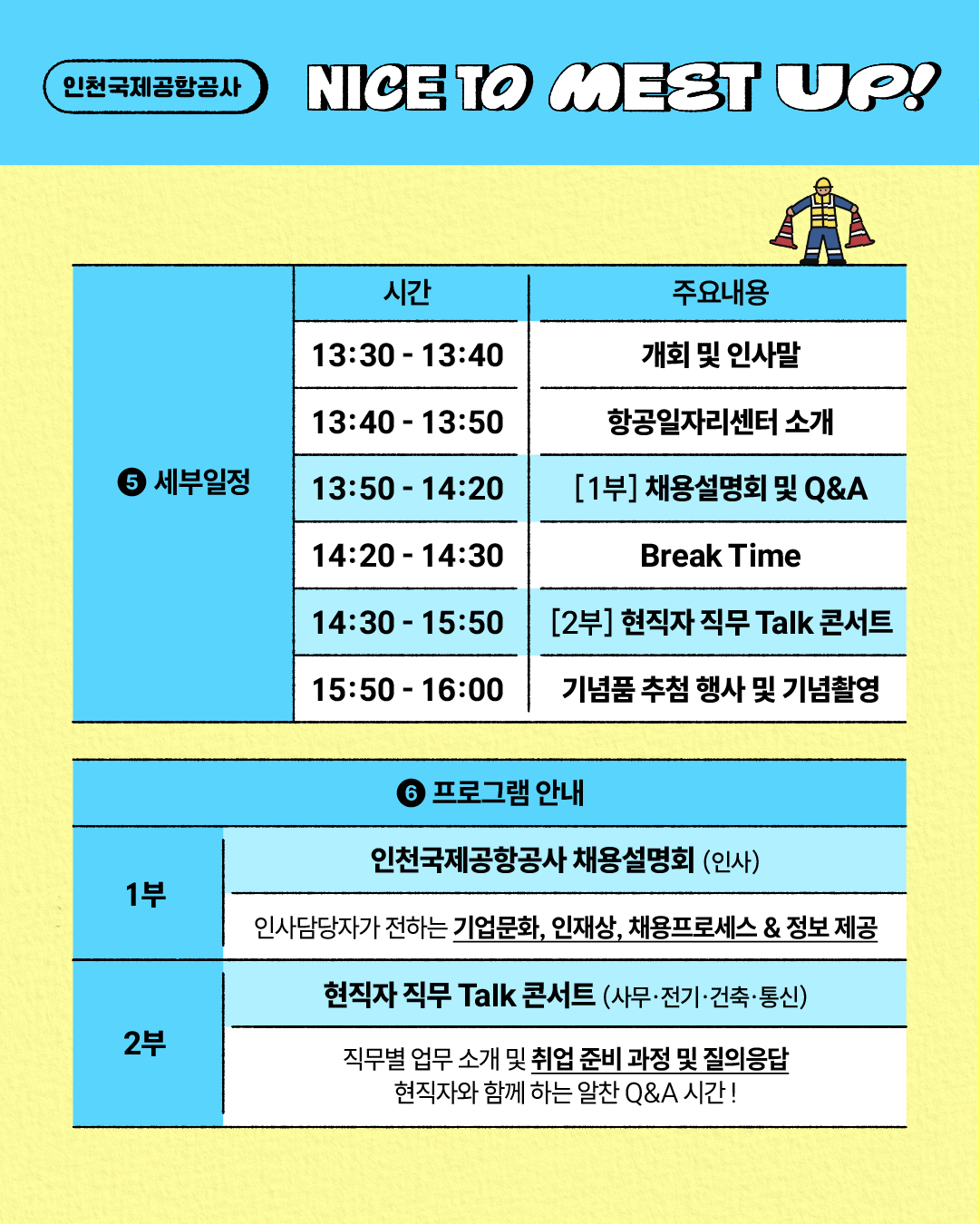 [항공일자리센터] 카드뉴스 3.png