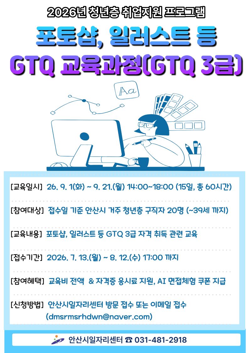 2026년 청년층 취업지원 프로그램 안내.jpg