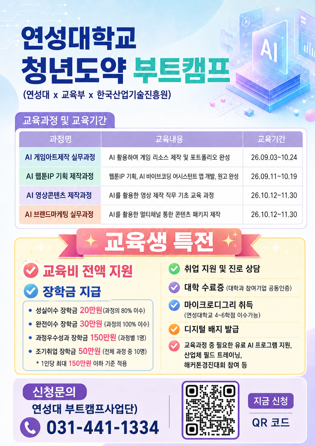 청년도약 부트캠프.png