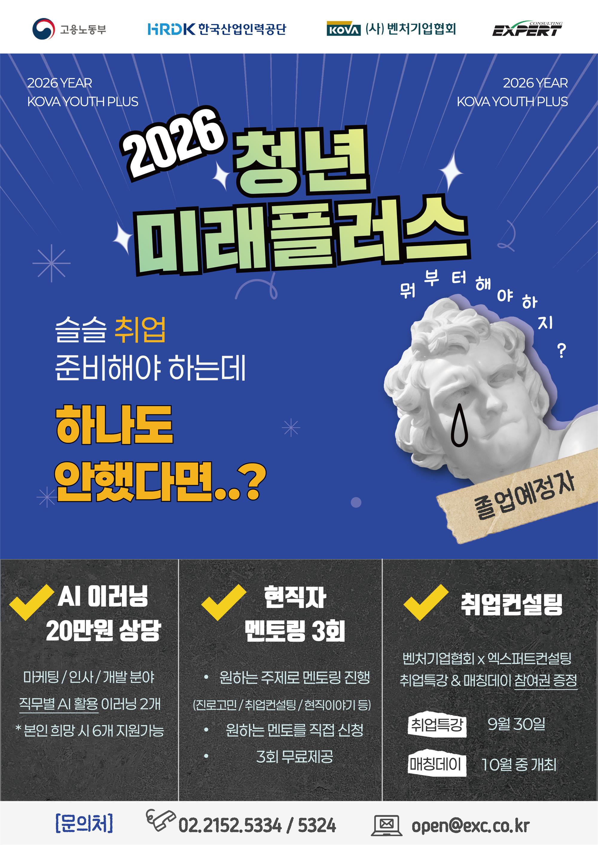 청년미래플러스_1.jpg
