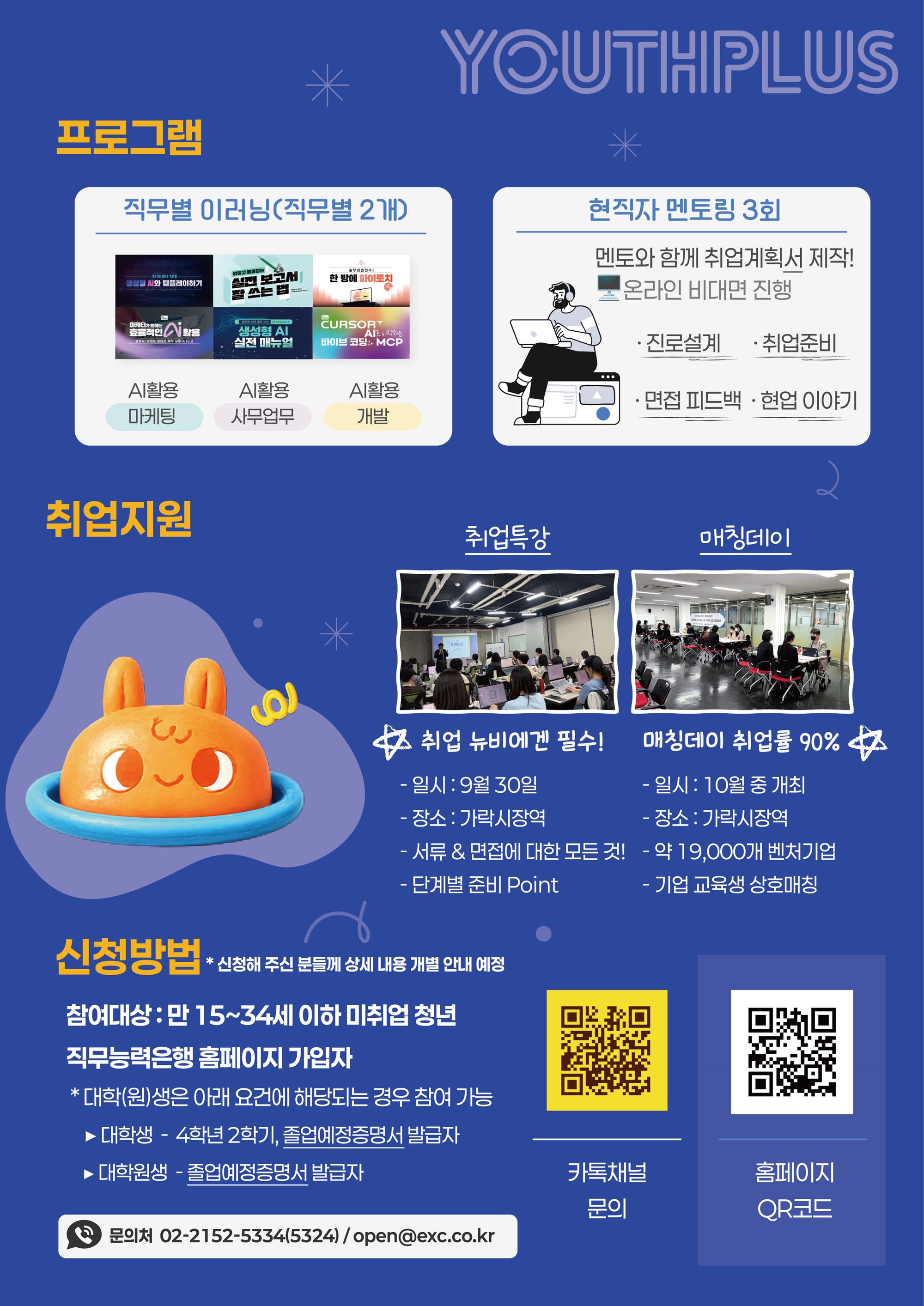 청년미래플러스_2.jpg
