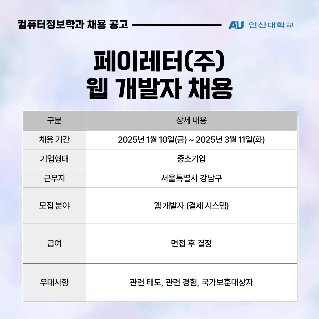 대플-채용-공고문-001.png