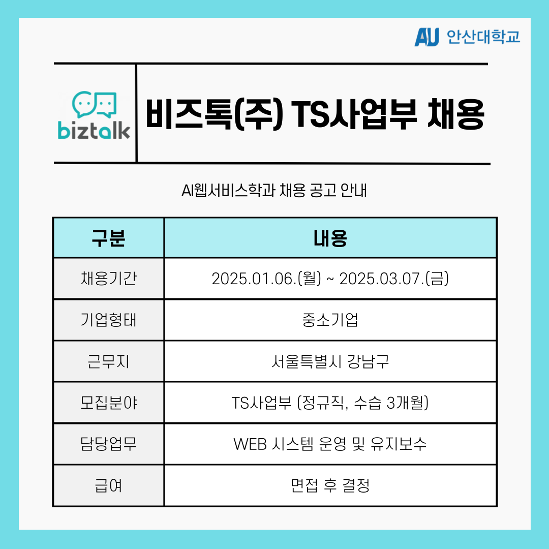 대플-채용-공고문-001.png