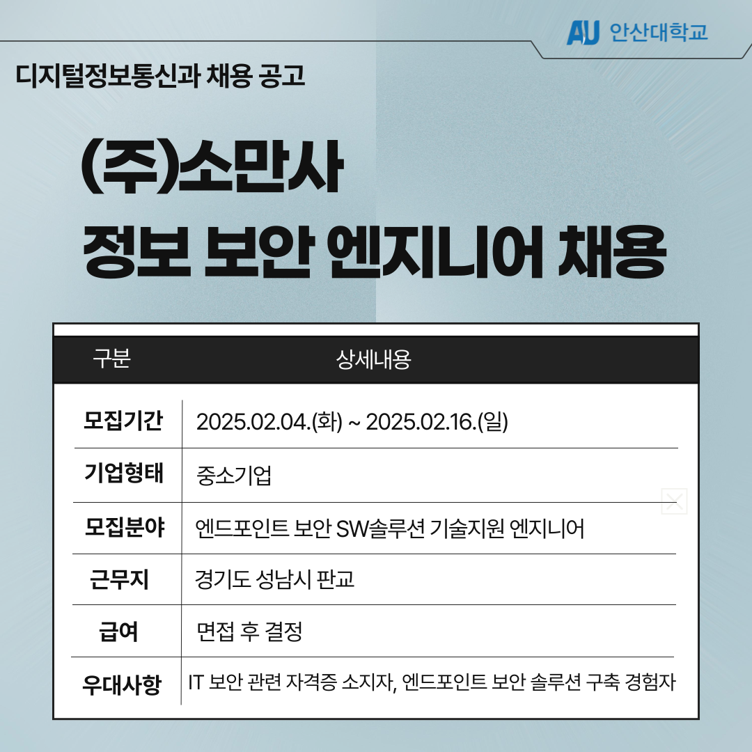 대플-채용-공고문-002.png