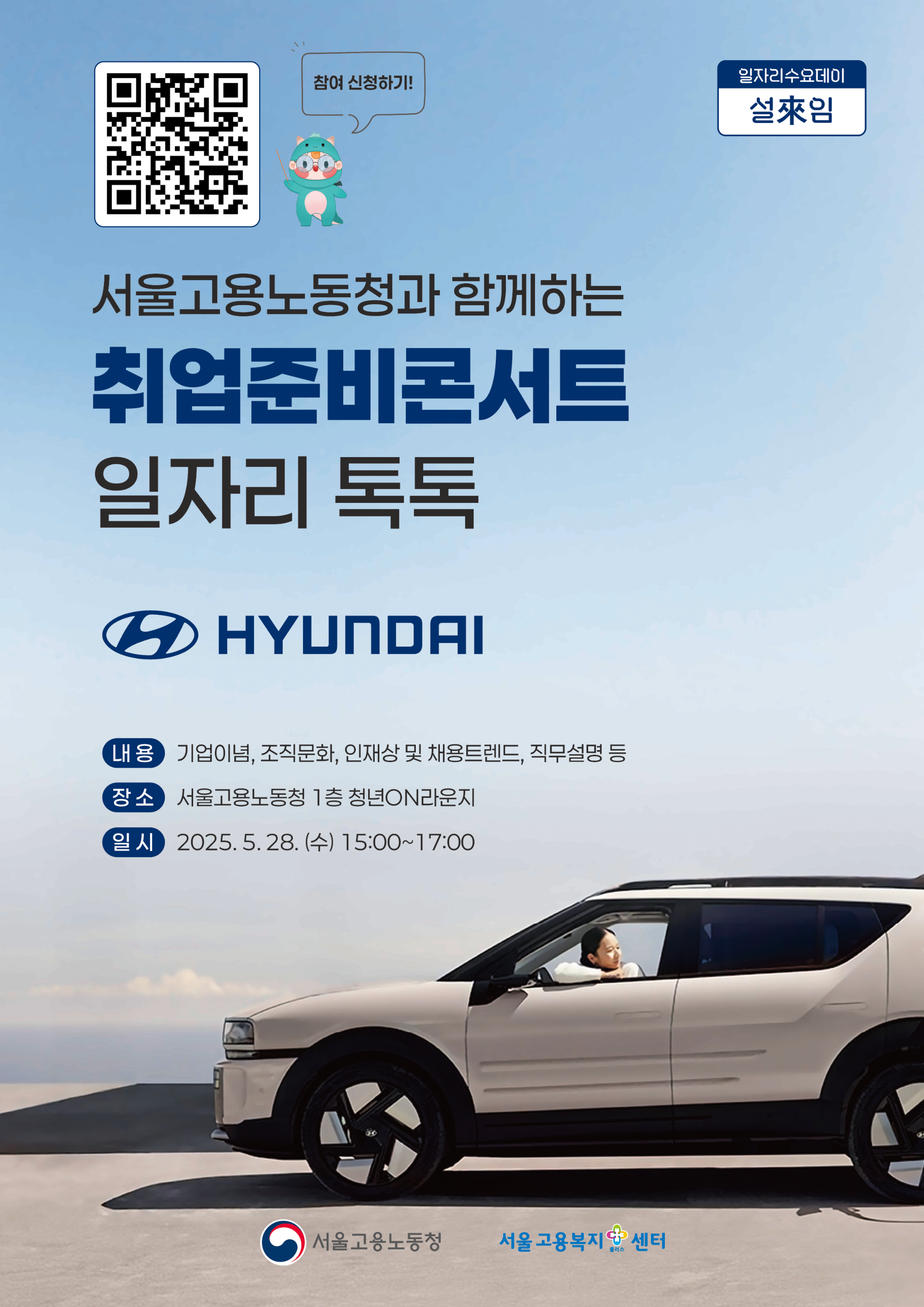 현대차그룹 포스터_ 웹용.png