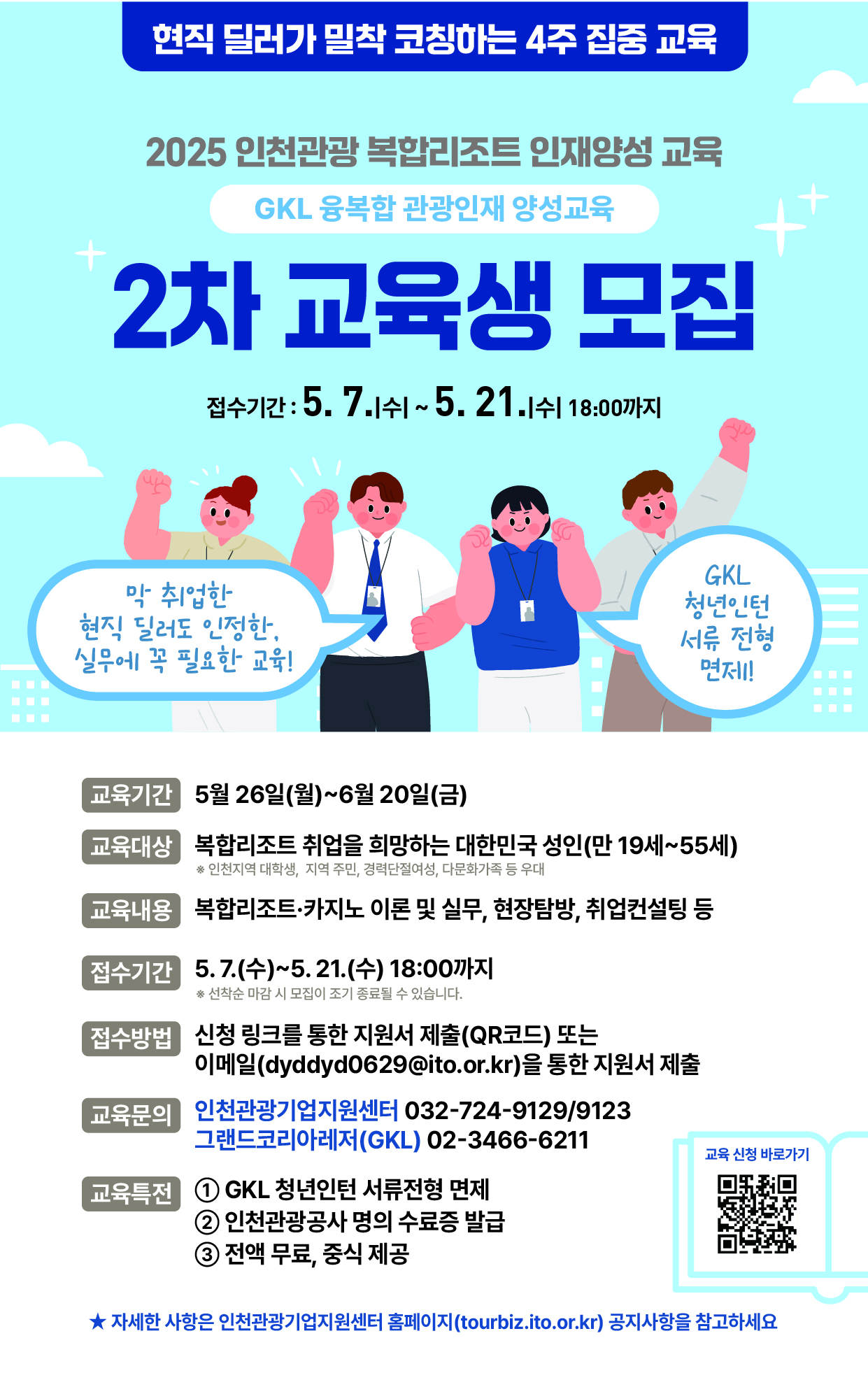 KakaoTalk_20250516_140239969.jpg