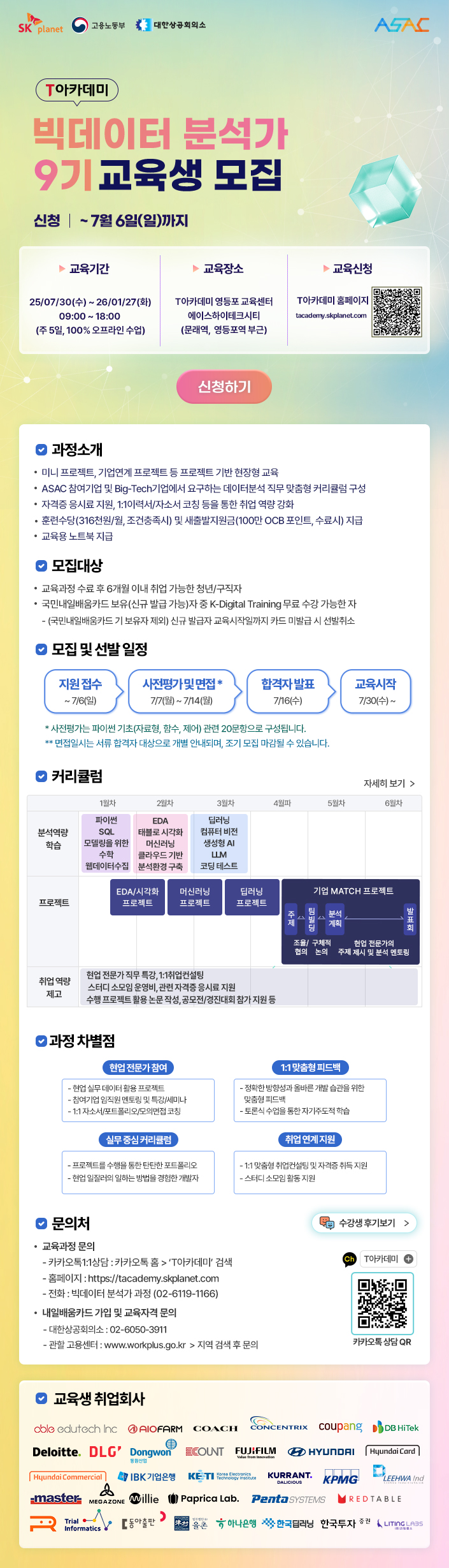 모집포스터_9기.jpg