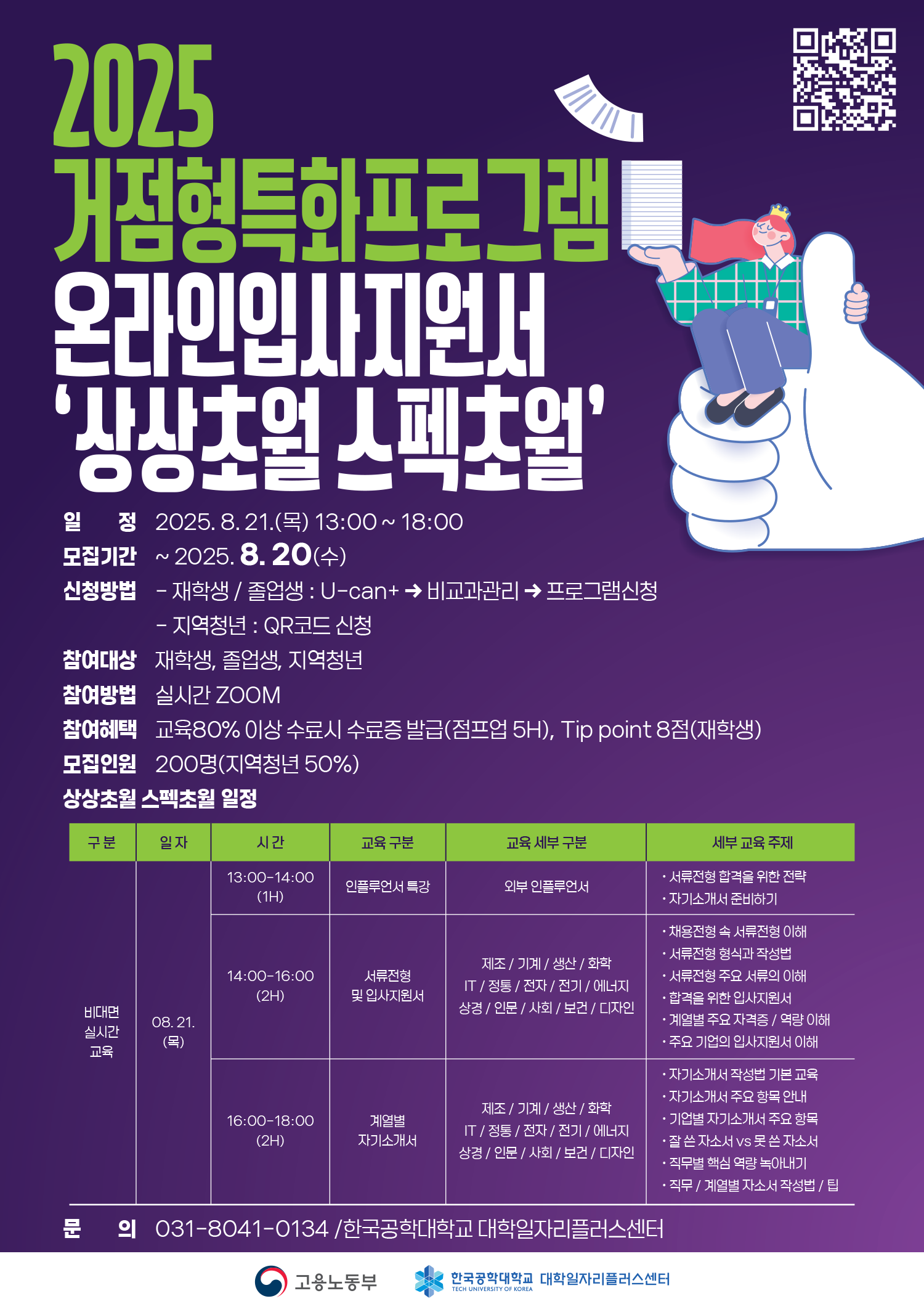 입사지원서.png