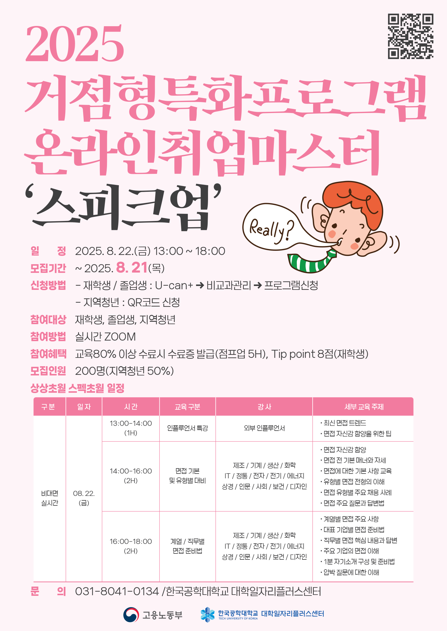 취업마스터.png