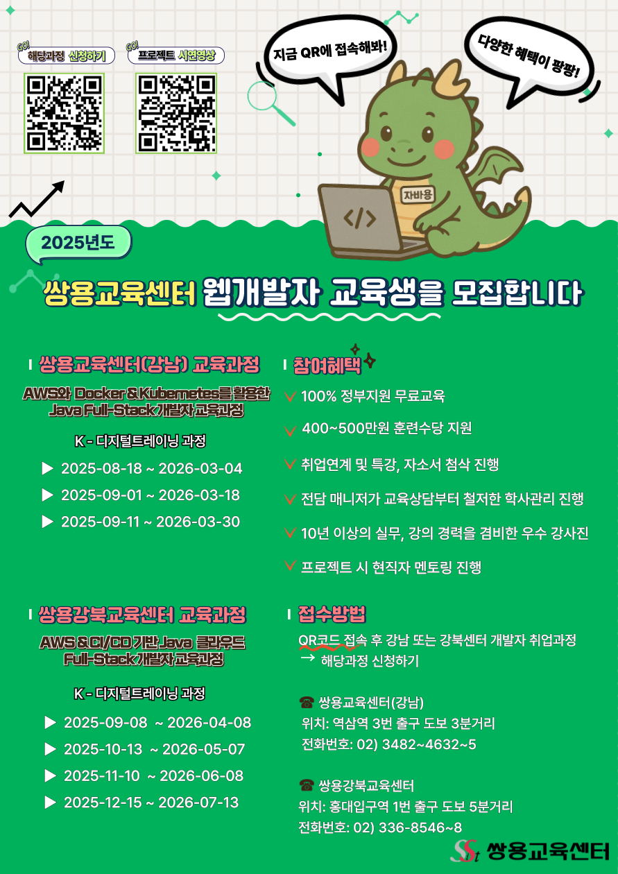 쌍용교육센터_포스터.png