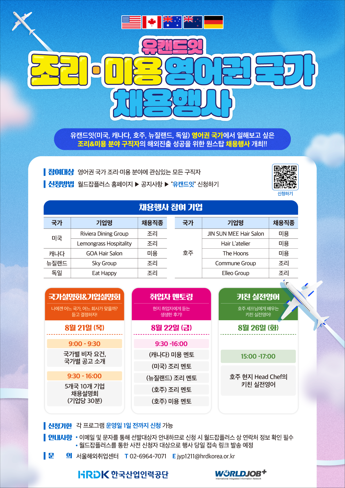 KakaoTalk_20250818_120212469.png