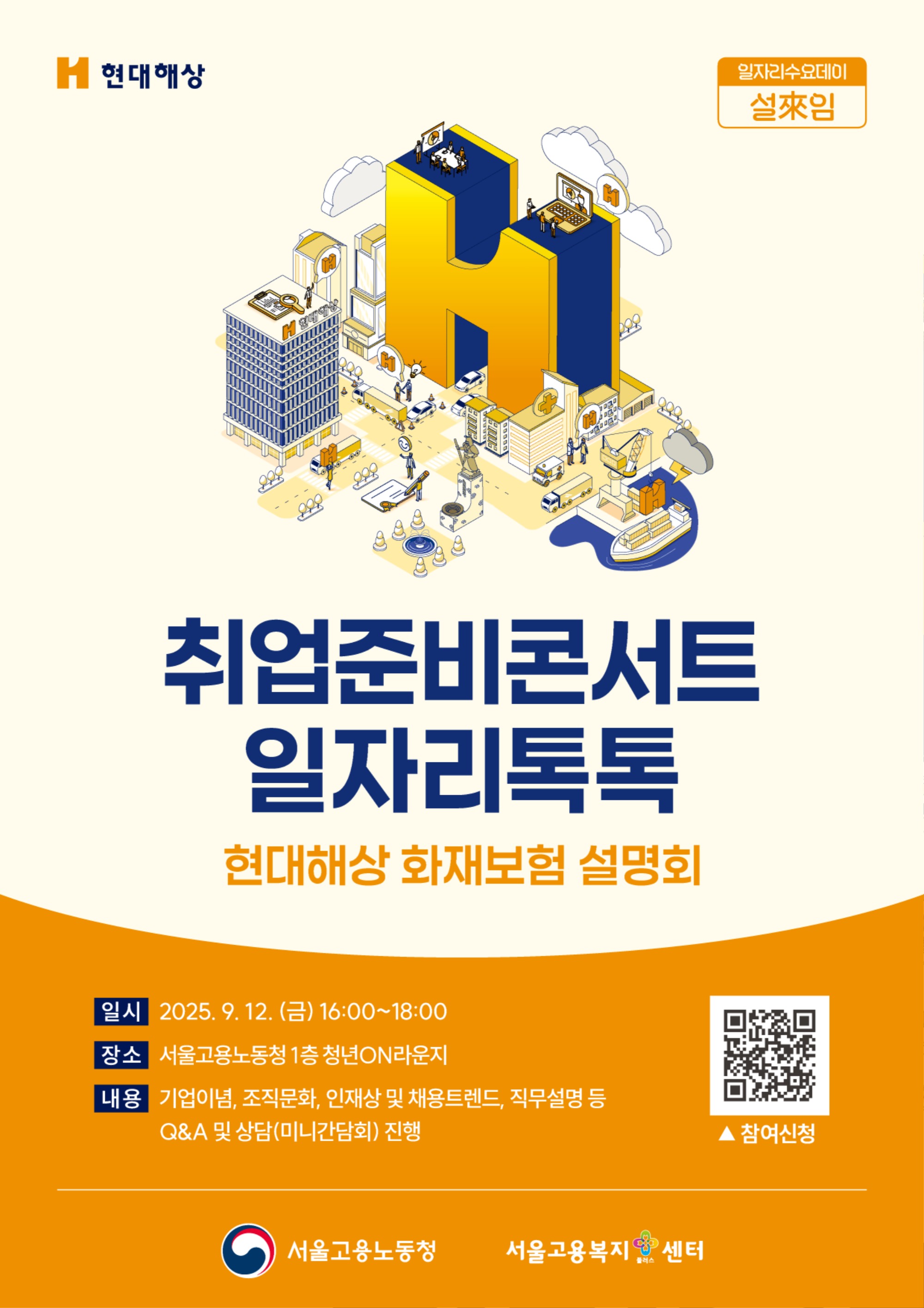 취업준비콘서트.jpg