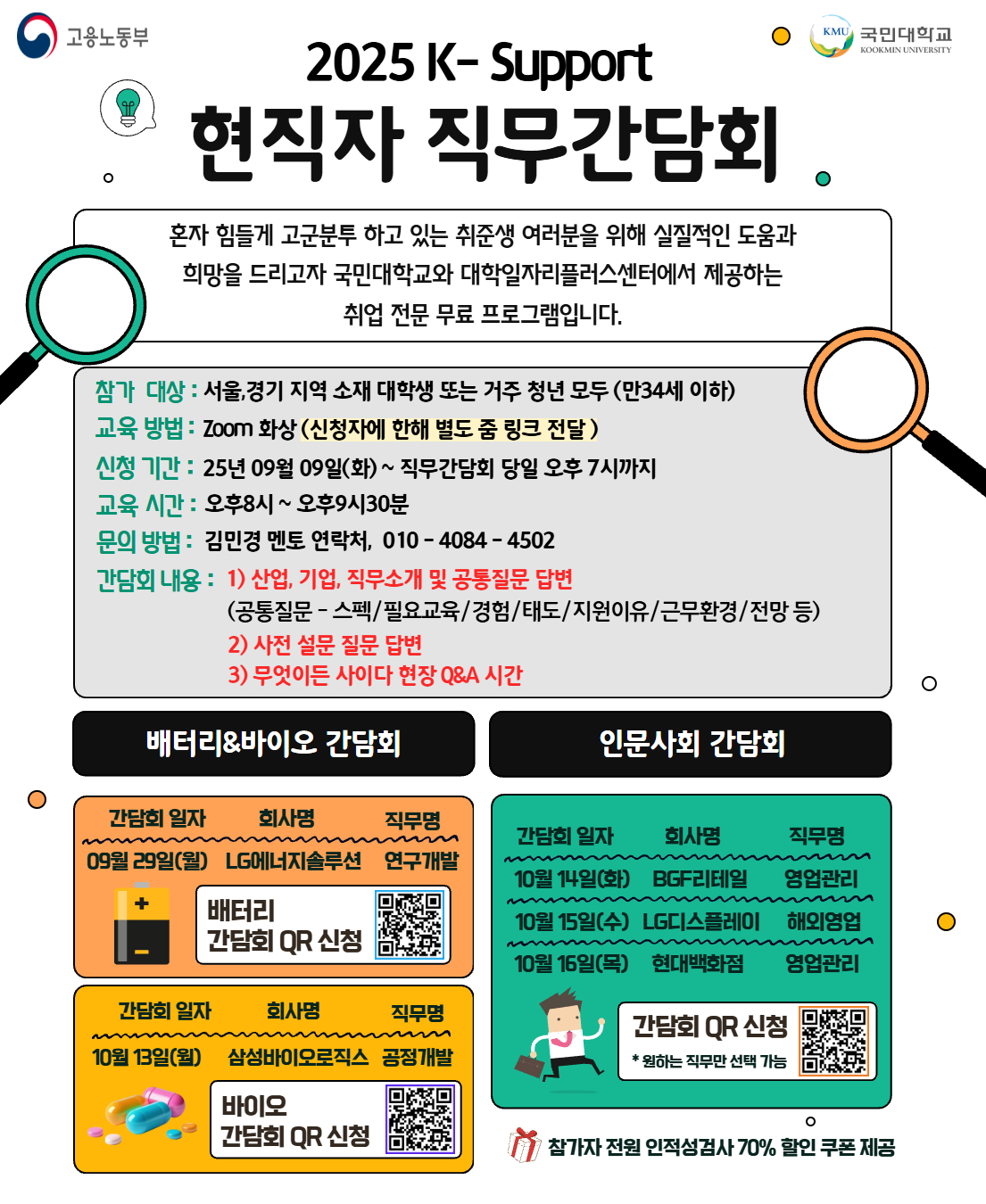 KakaoTalk_20250915_124529062.jpg