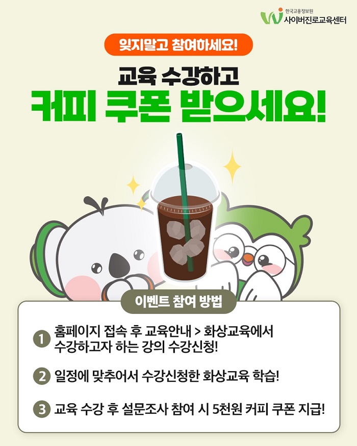 대학생 및 청년 대상_화상교육(3).jpeg
