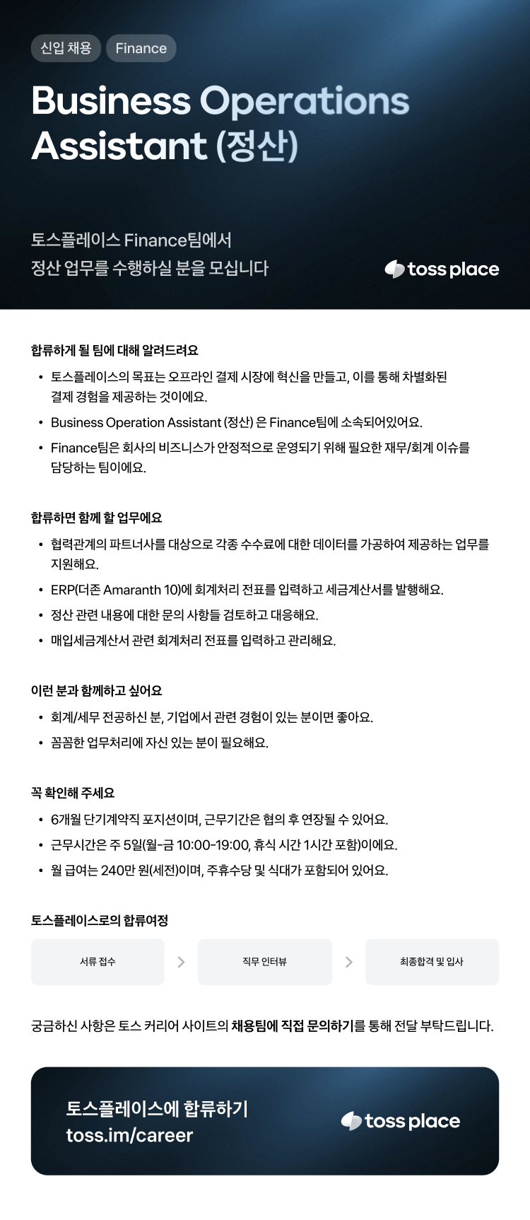 Business Operations Assistant_750.png