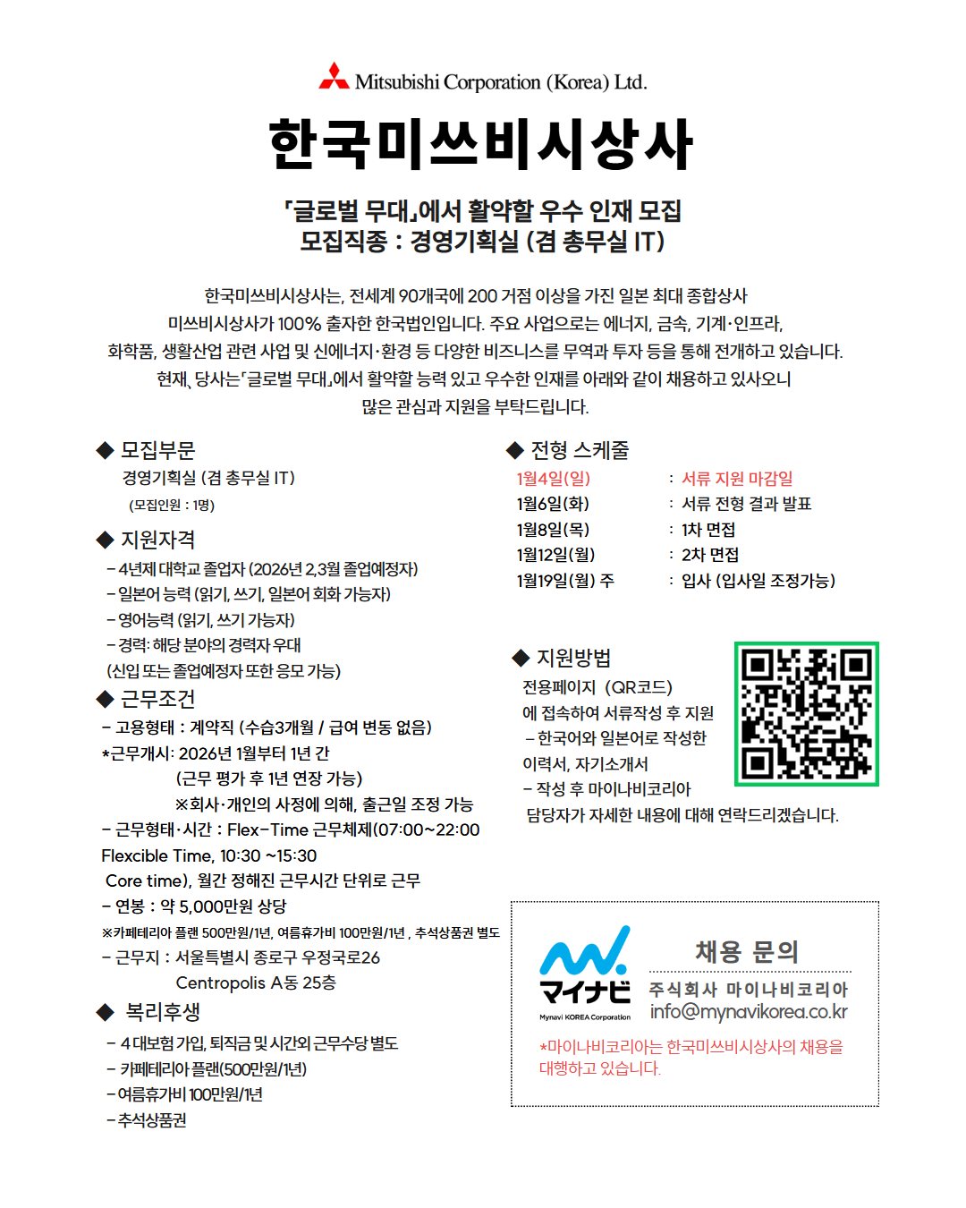 [마이나비코리아] 한국미쓰비시상사.png