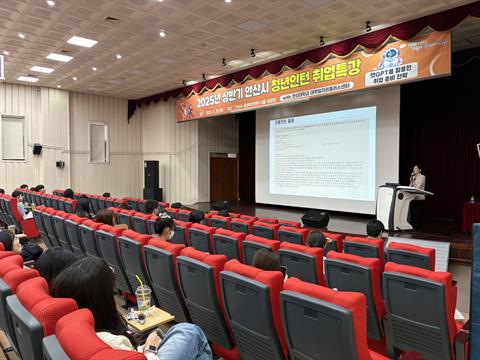 안산대학교 대학일자리플러스센터-안산시, 2025년 상반기 청년인턴 취업특...