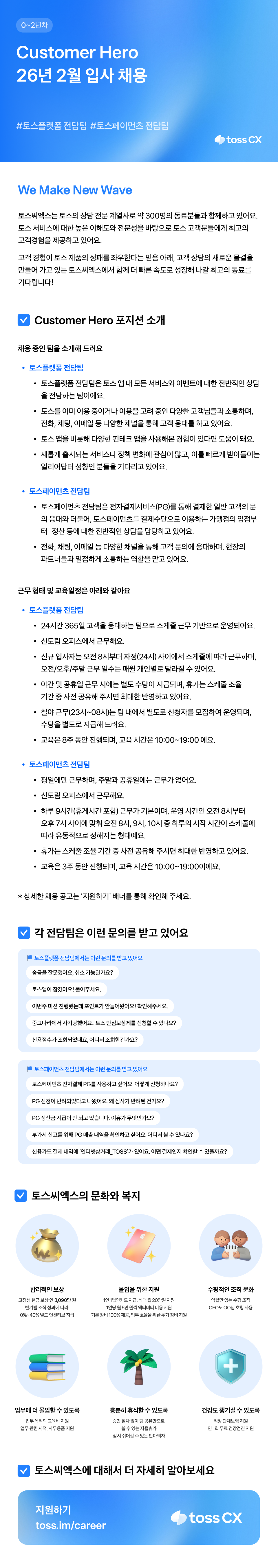 0105_CX_Customer Hero.png