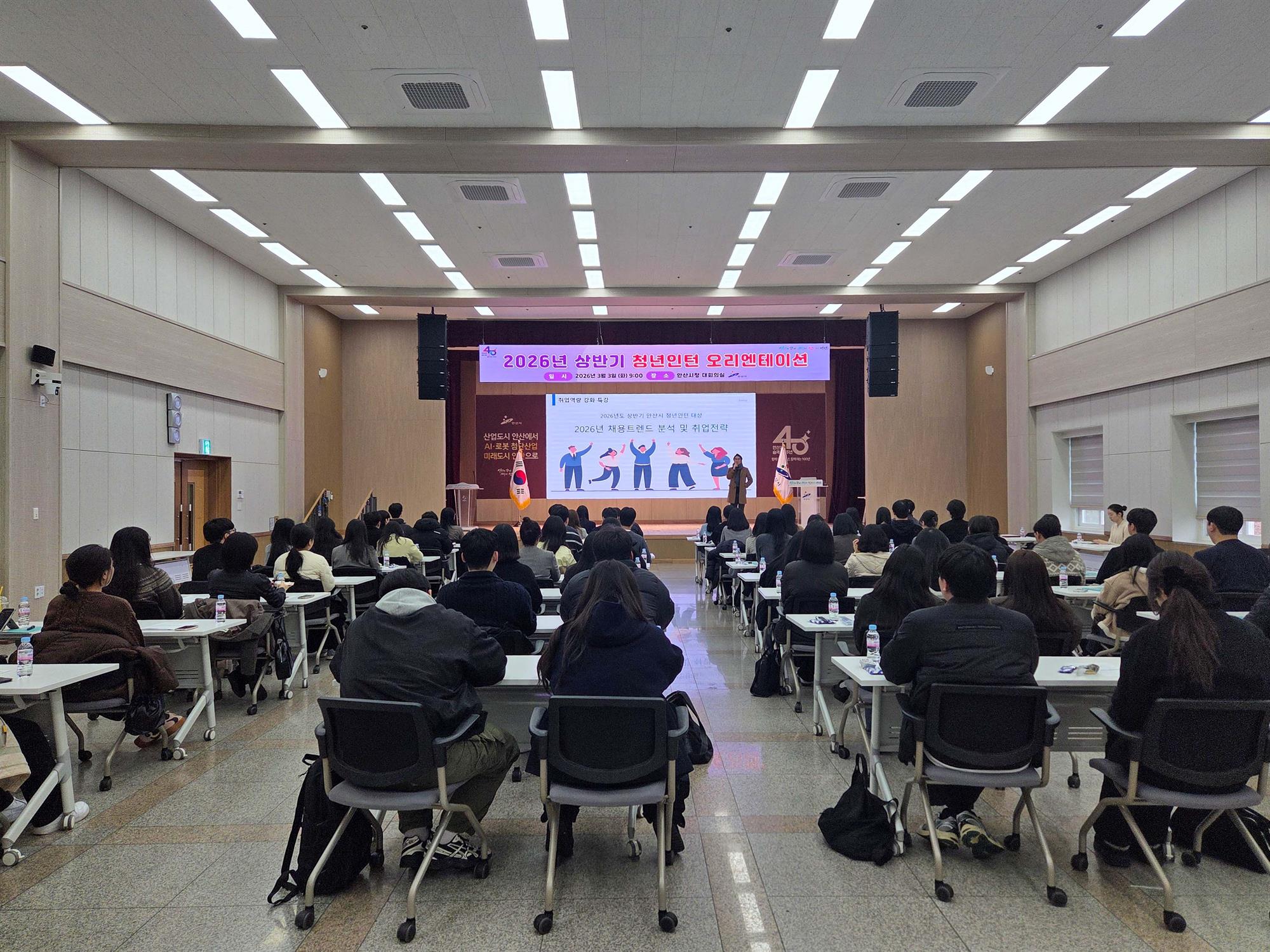 003_260305 안산대학교 대학일자리플러스센터 '2026년 상반기 안산시 청년인턴 취업특강' 성료.jpg