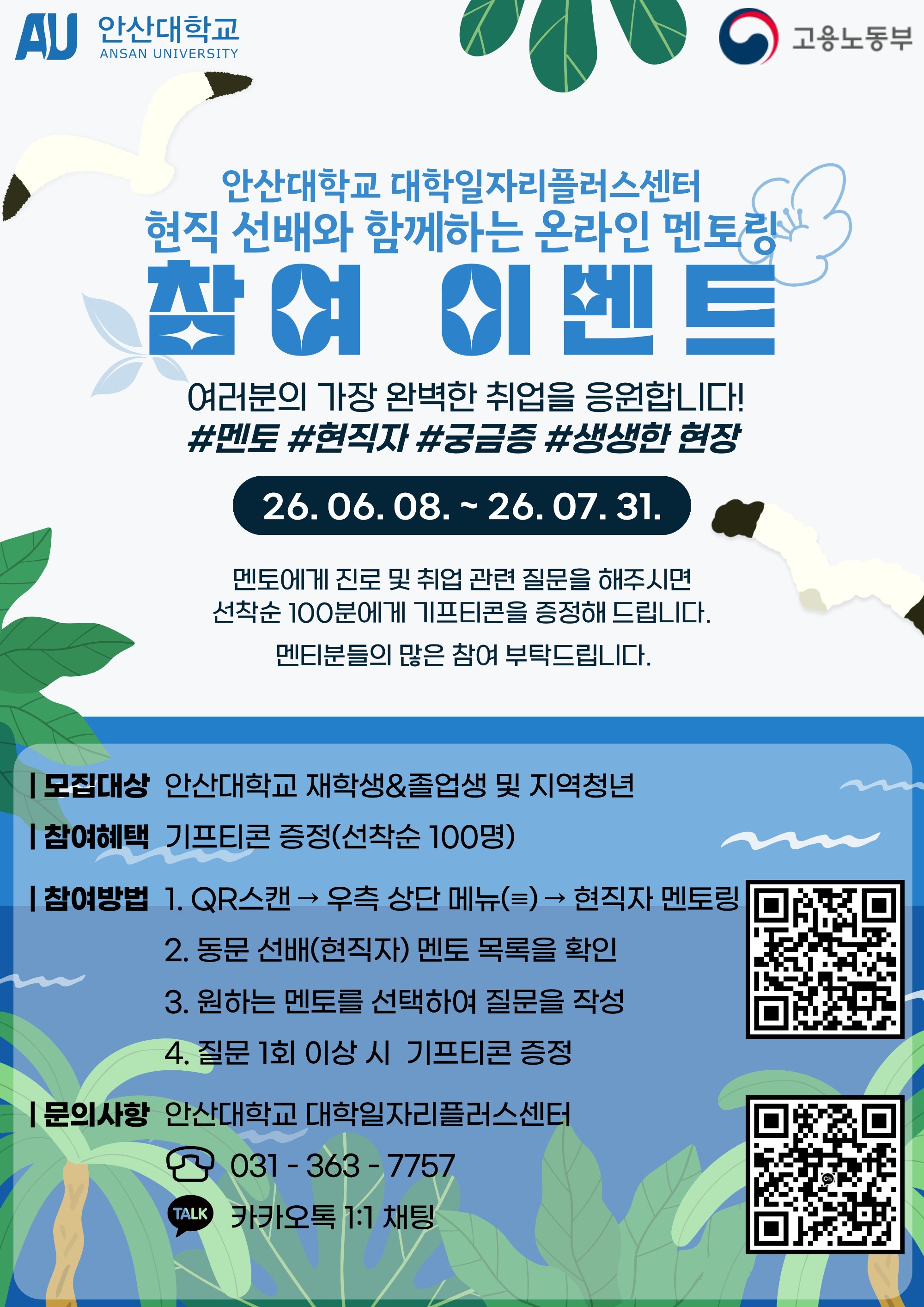 멘토링이벤트_.jpg