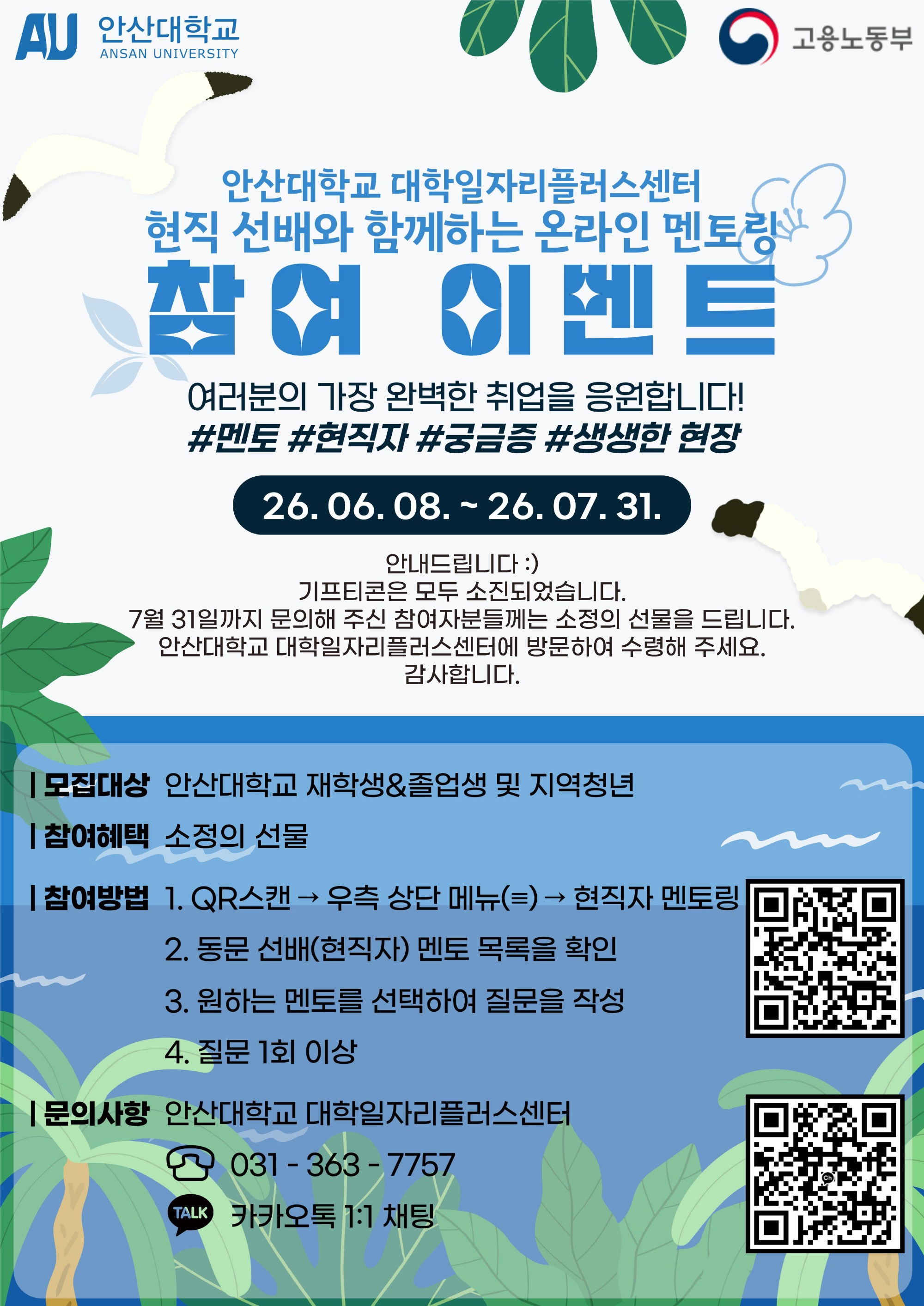 멘토링이벤트_수정 최종.jpg