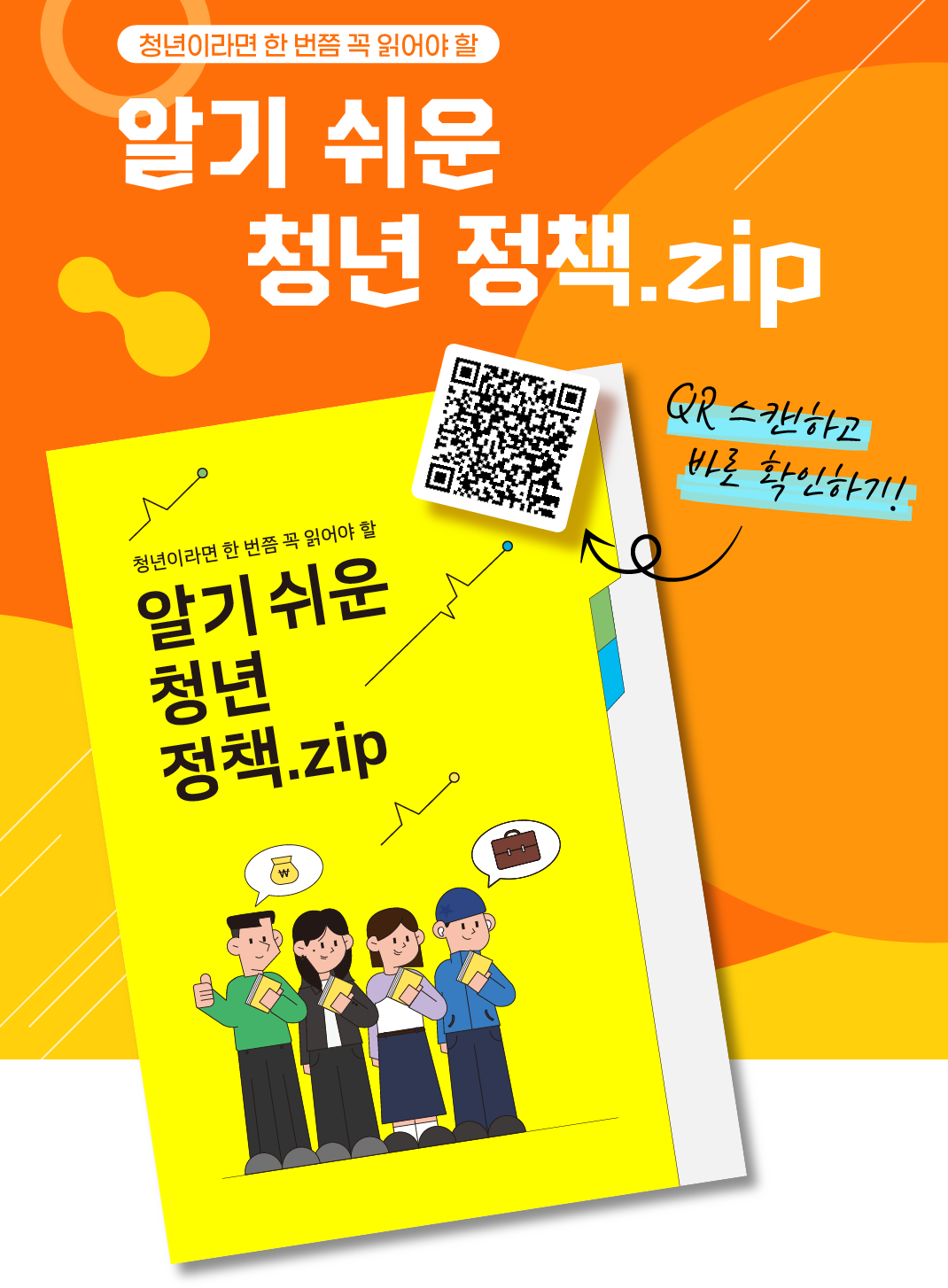 홍보용이미지.png