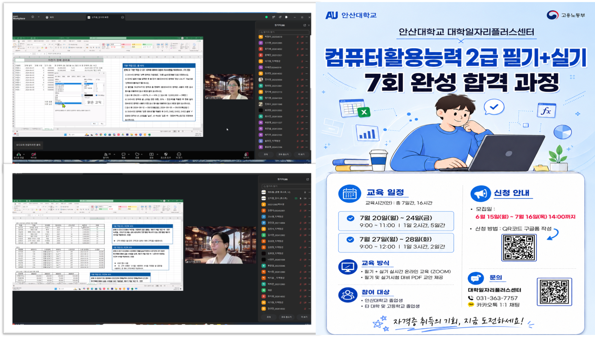 컴활2급교육.png