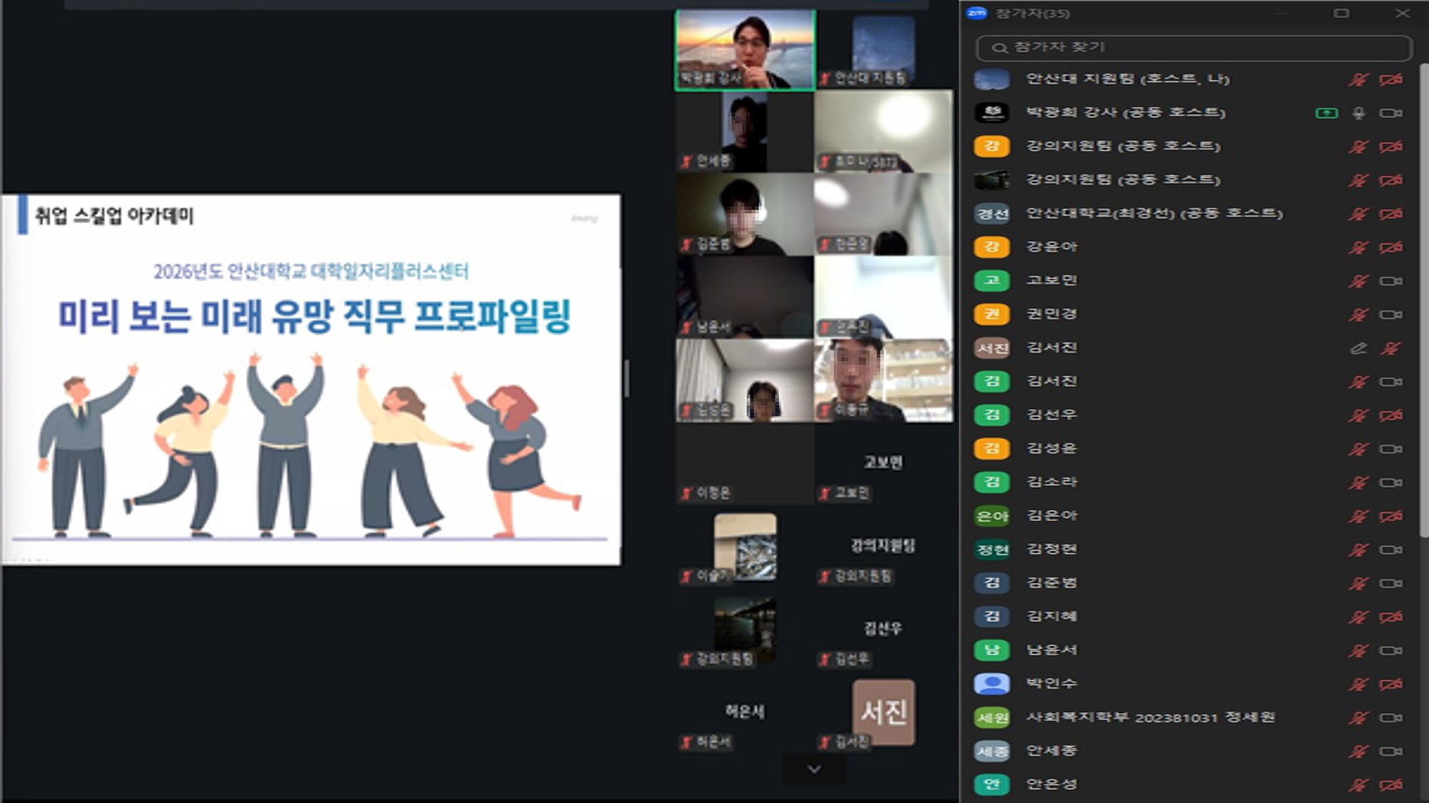취업스킬업아카데미.jpg