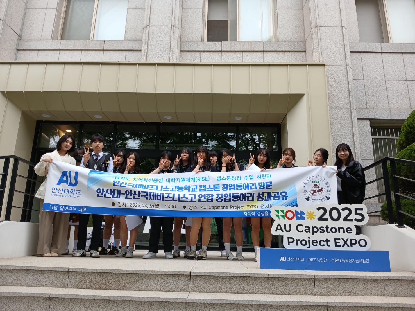 121_260507 안산대학교-안산국제비즈니스고, 지역사회 미래 창업 인재 양성 협력.jpg