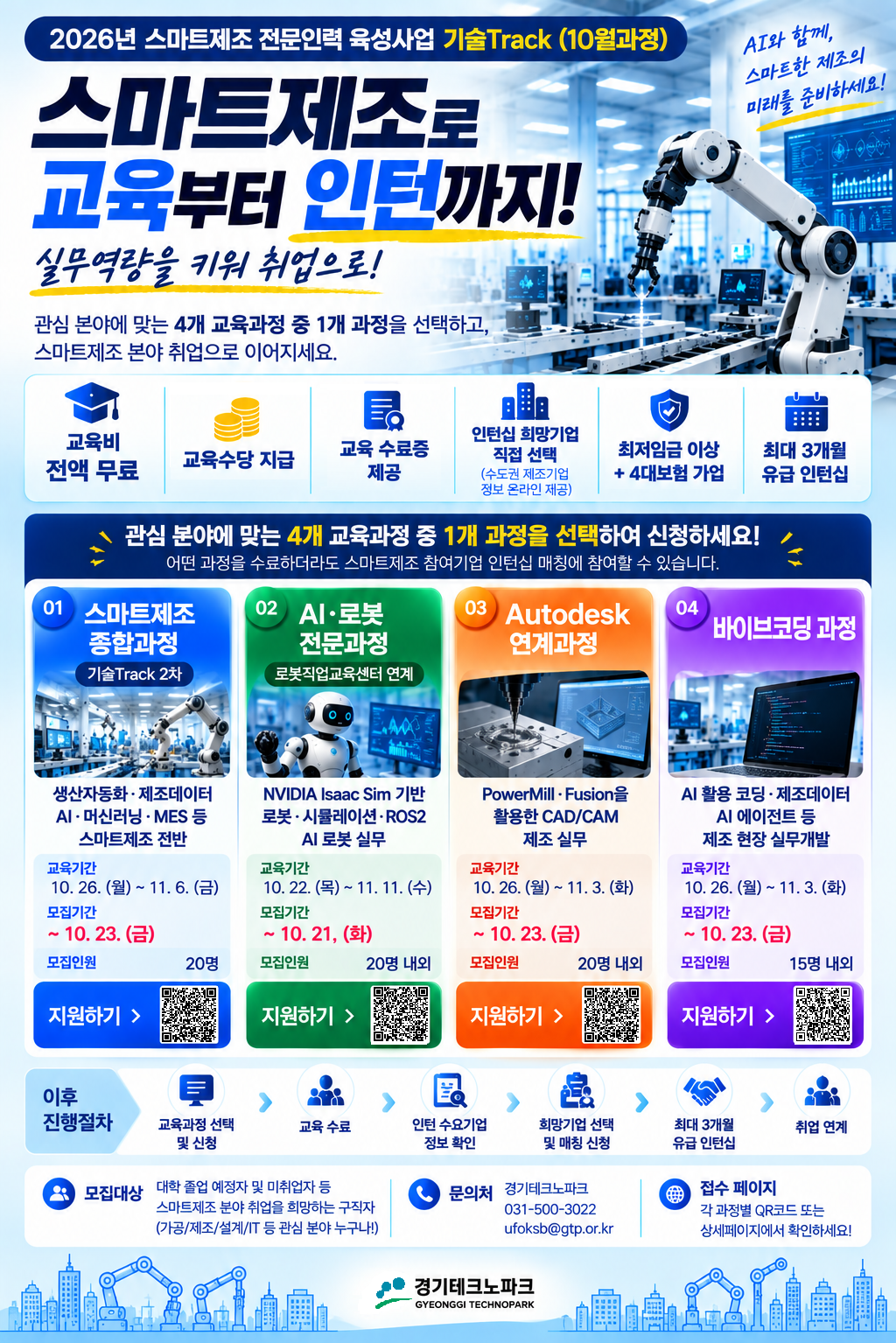 홍보물(10월 홍보).png