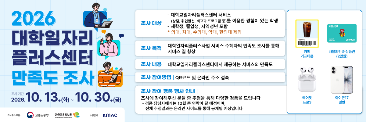 대학일자리플러스센터_가로배너.png