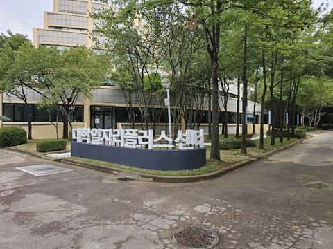 안산대학교 대학일자리플러스센터 2025년 사업 성과평가 최고등급 ‘우수’...