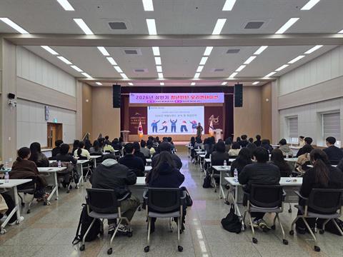 안산대학교 대학일자리플러스센터, ‘2026년 상반기 안산시 청년인턴 취업...