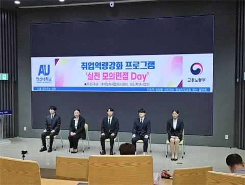 안산대학교 방사선학과, ‘실전 모의면접’으로 취업 역량 강화